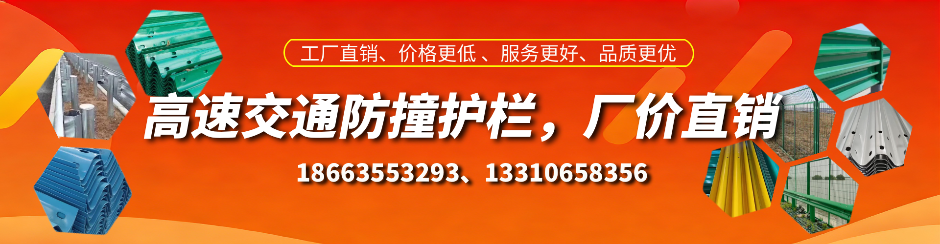 诸城防撞护栏生产厂家